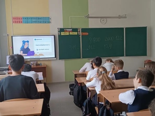 Новое школьное пространство: вместе против травли и агрессии!.