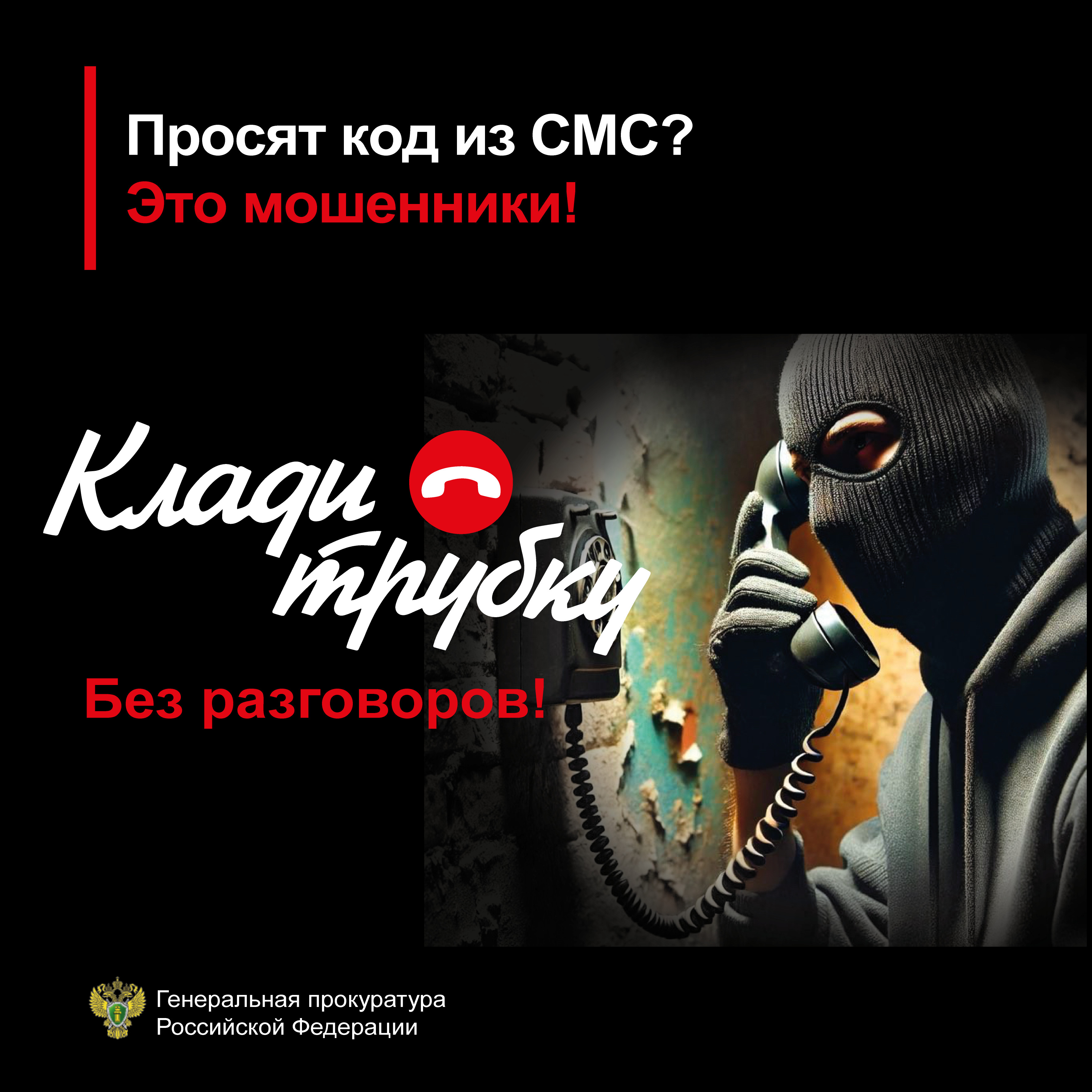Профилактика ИТ-преступлений.