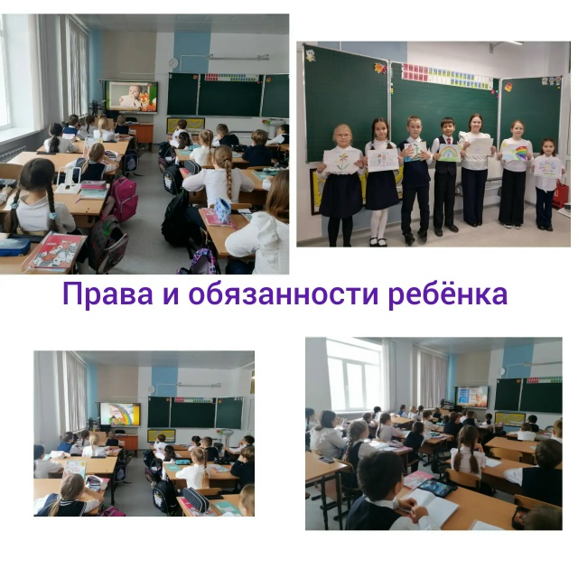 День прав ребёнка в нашей школе: познавательное и творческое мероприятие.