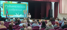 07.10.25 прошли общешкольные родительские собрания по теме " Профилактика социально-негативных явлений среди несовершеннолетних ".